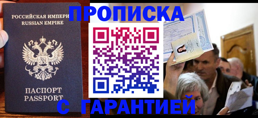 где прописаться в Кузнецке