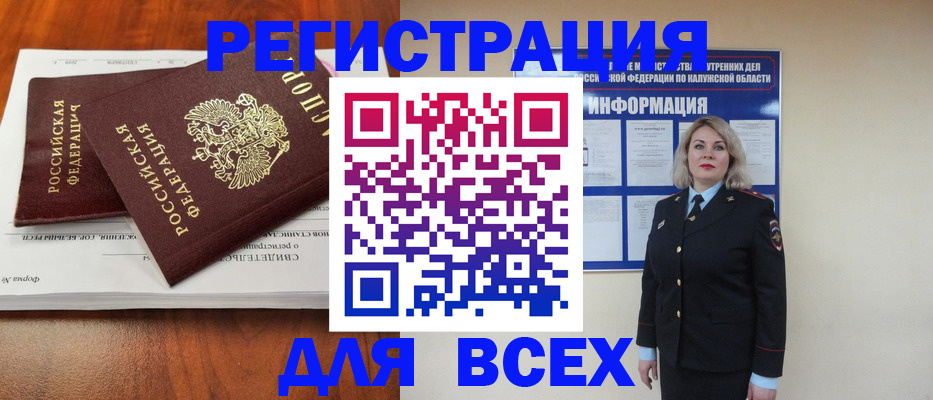 регистрация для дет. сада в Кузнецке