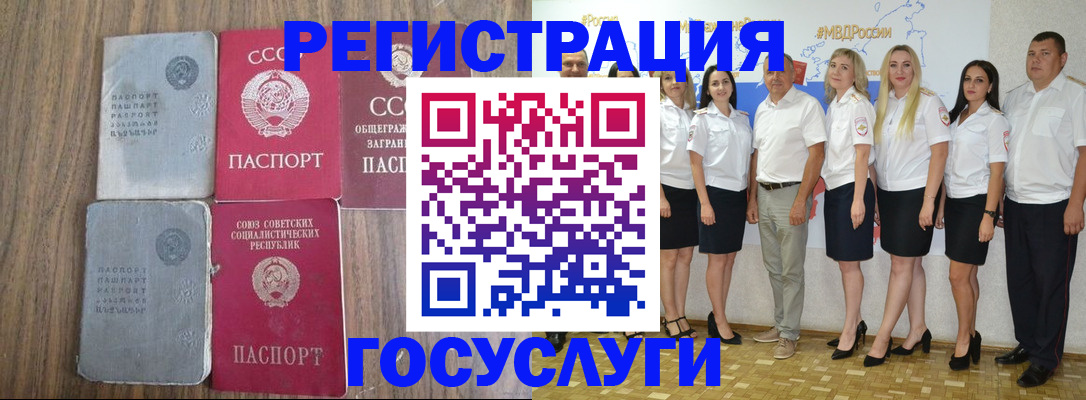 прописка от собственника в Кузнецке