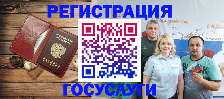 прописка для военкомата в Кузнецке